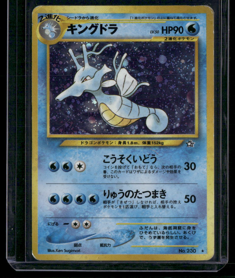 Kingdra #230