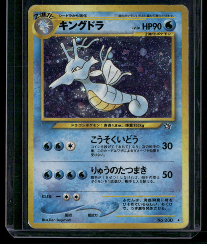 Kingdra #230