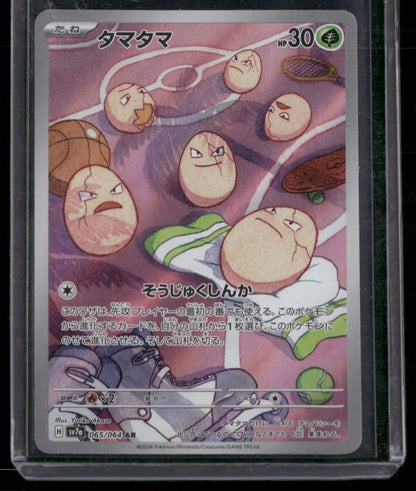 Exeggcute #65
