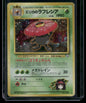 Vileplume #045