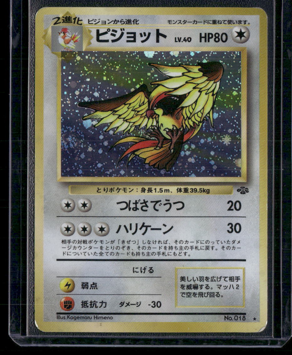 Pidgeot #018