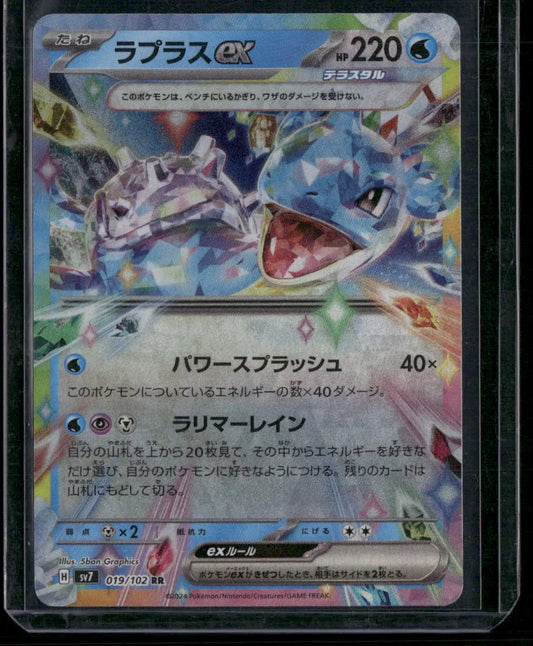 Lapras ex #019