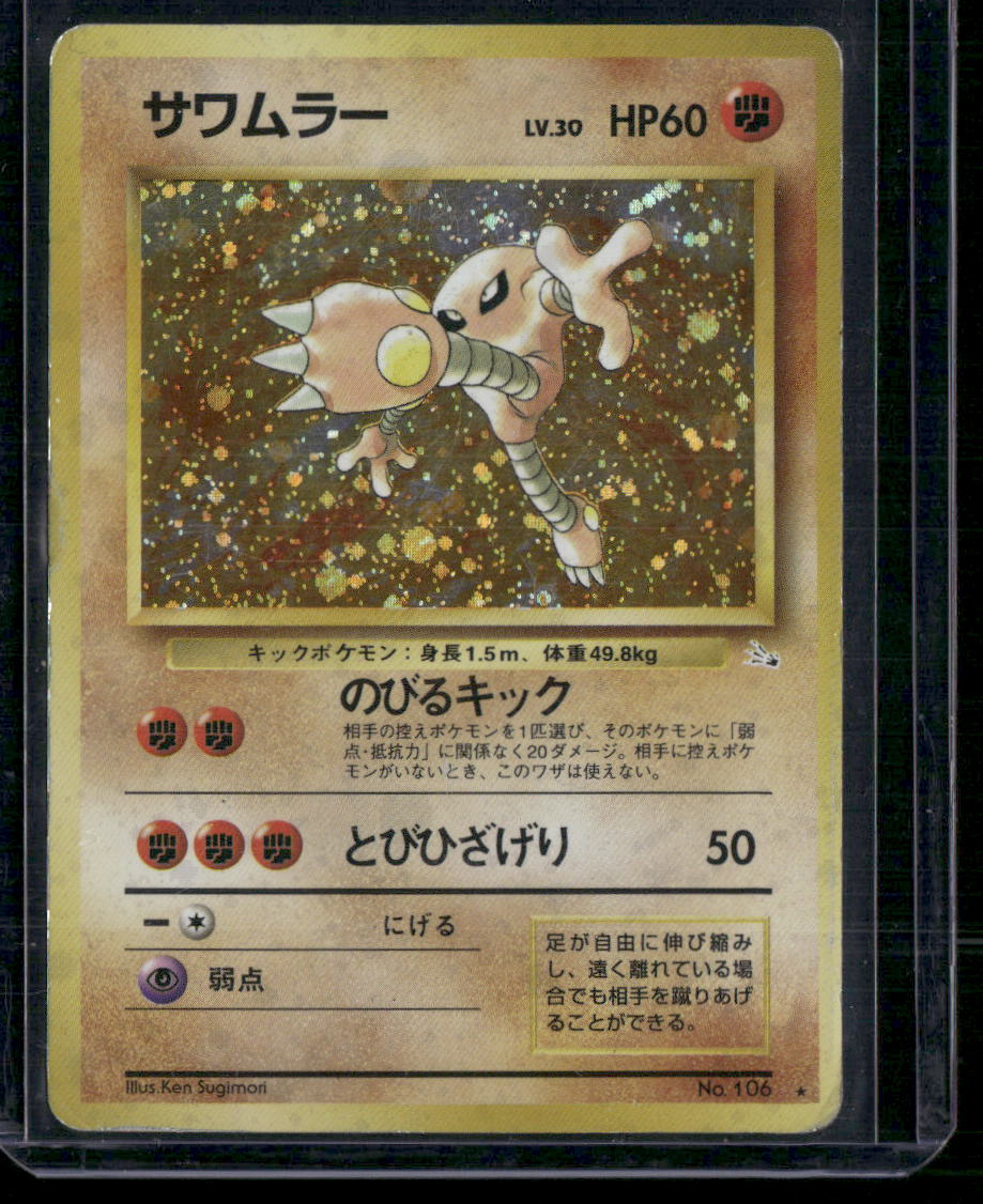 Hitmonlee #106