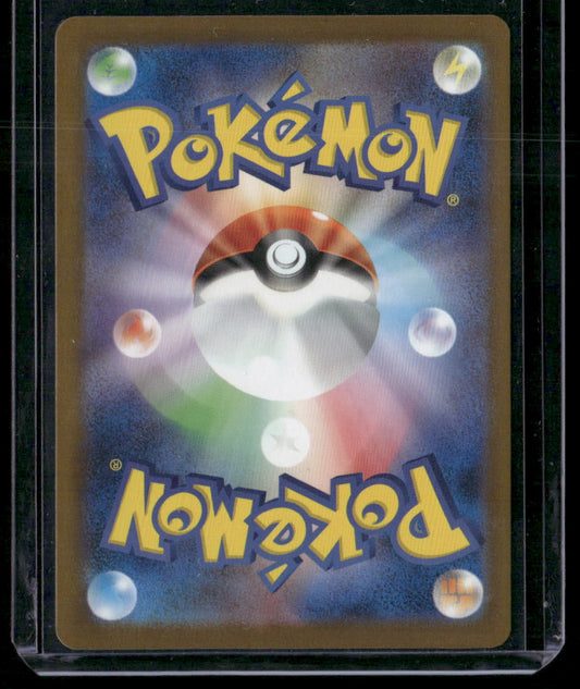 Pikachu #M-P 20