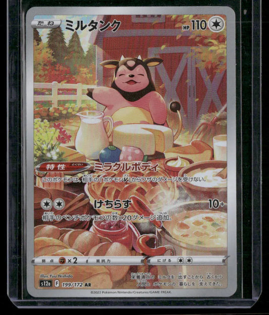 Miltank #199