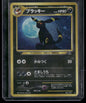 Umbreon #197