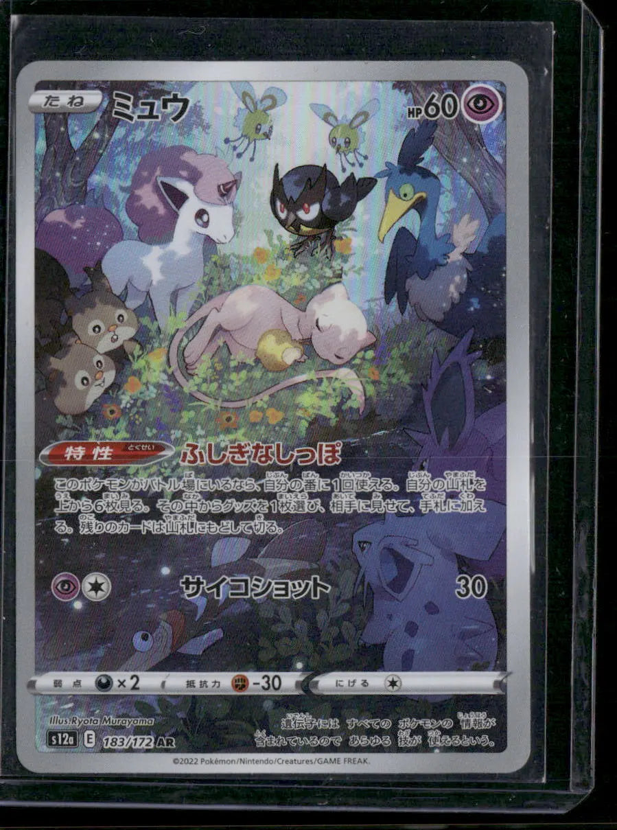 Mew #183