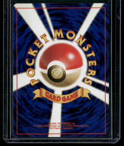 Victreebel #071