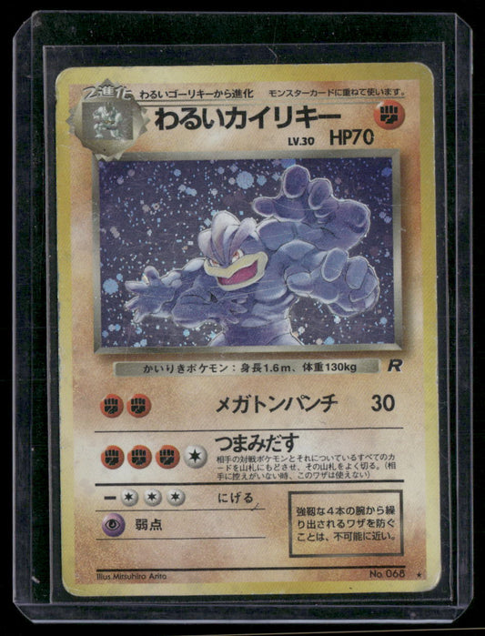 Dark Machamp #068