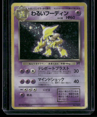 Dark Alakazam #065