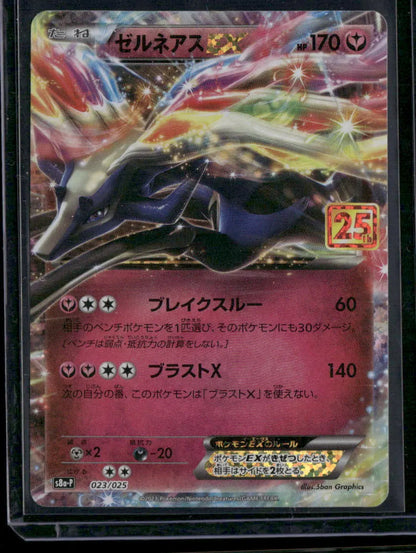 Xerneas #23