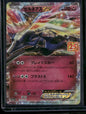 Xerneas #23