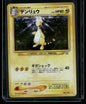 Ampharos #181