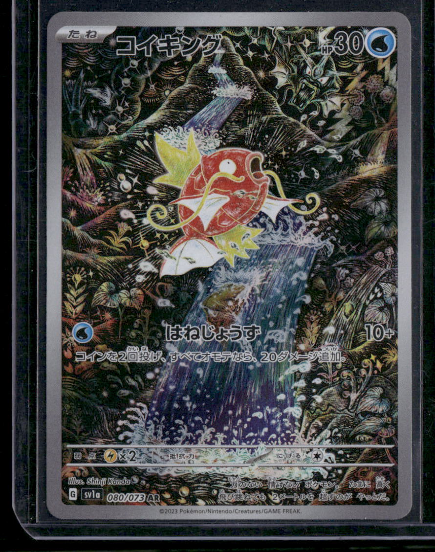 Magikarp #sv1a 080