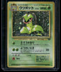 Victreebel #071
