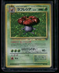 Vileplume #045