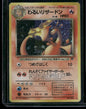 Dark Charizard #006