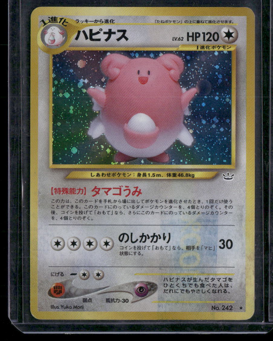 Blissey #242