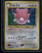 Blissey #242