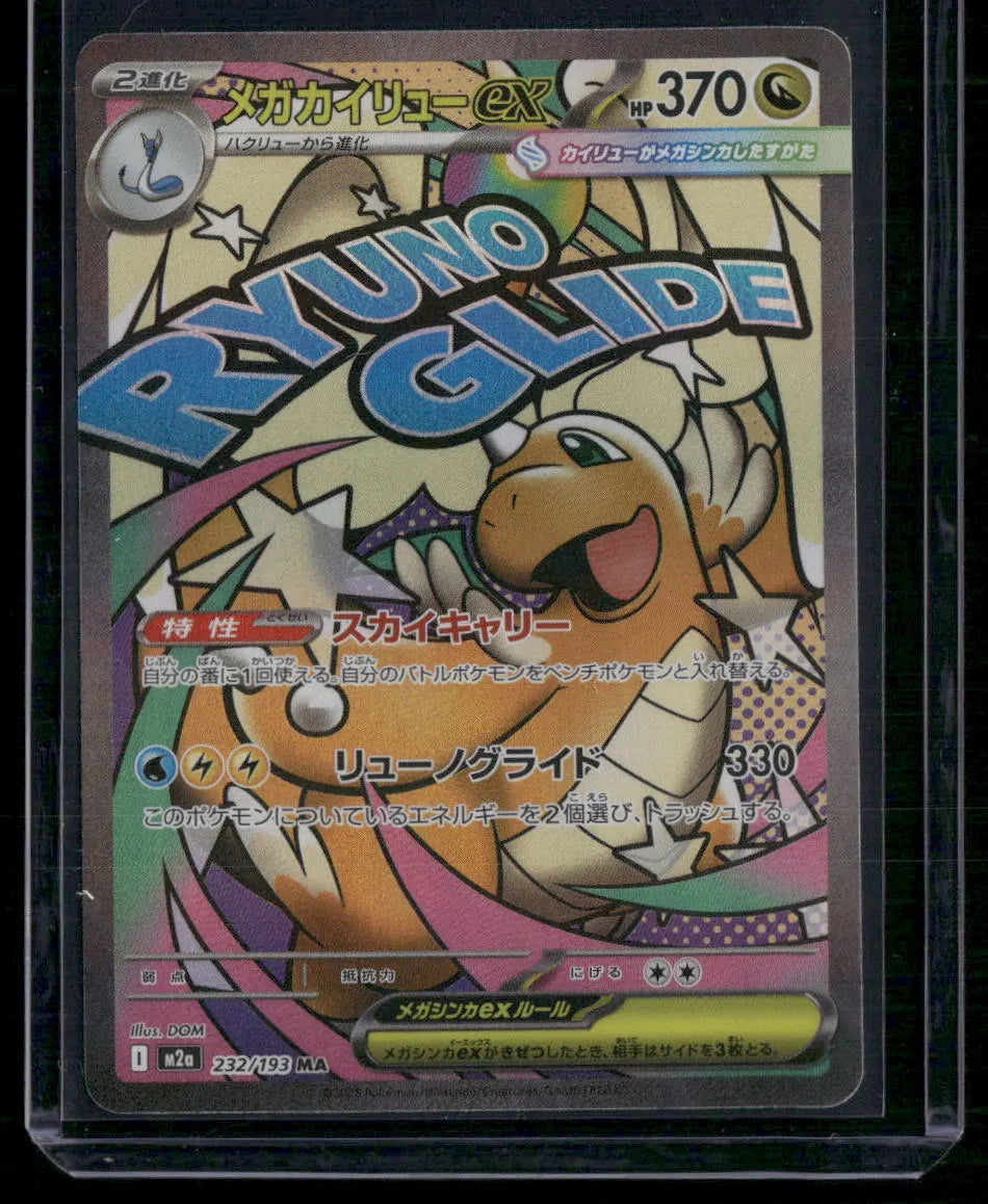 Mega Dragonite ex #232 - MEGA Dream ex Pokémon kort, stand Near Mint