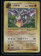 Aerodactyl #142