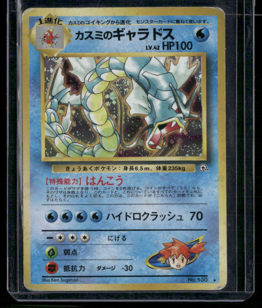 Gyarados #130