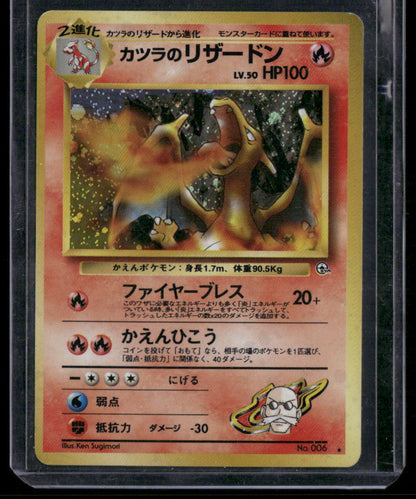 Blaines Charizard #006