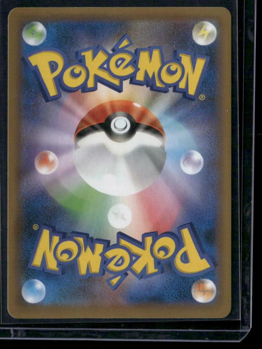Mewtwo #22