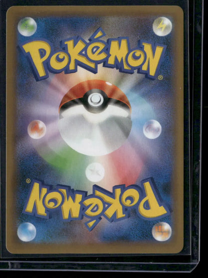 Mewtwo #22