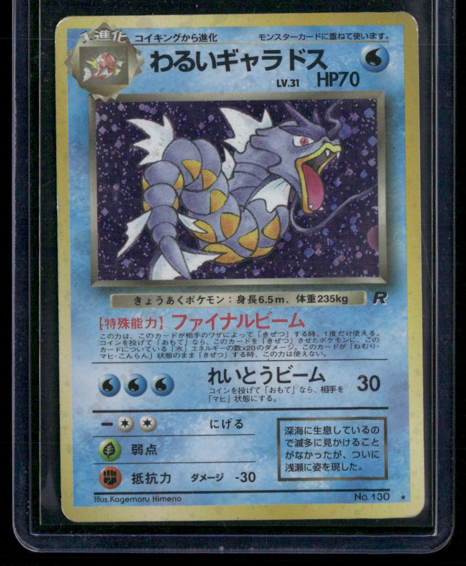 Dark Gyarados #130