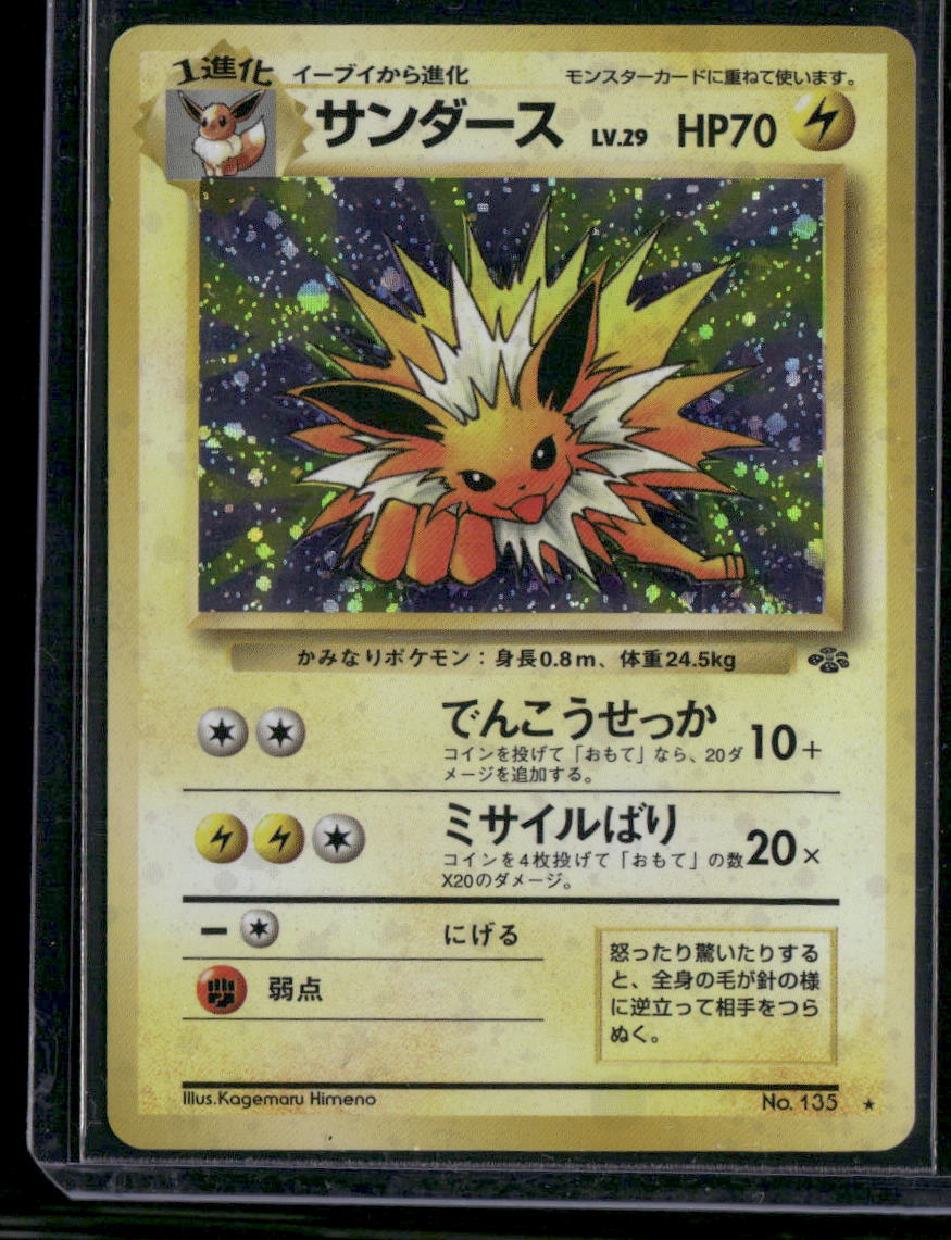 Jolteon #135