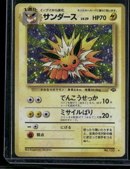 Jolteon #135