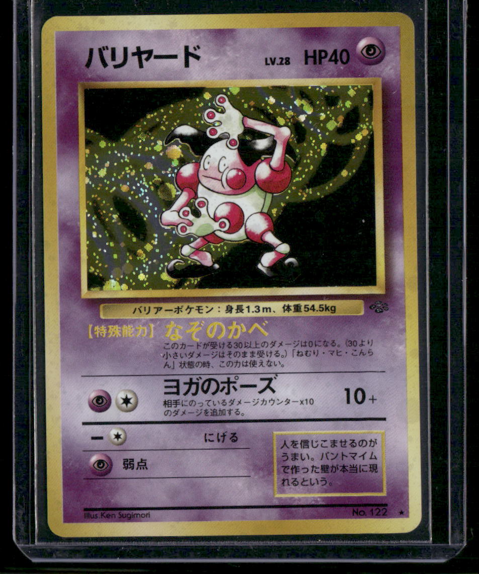 Mr Mime #122