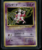 Mr Mime #122