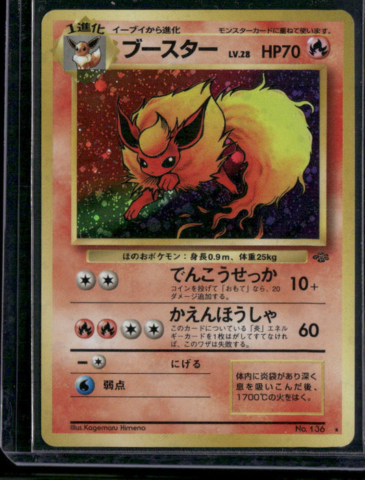 Flareon #136