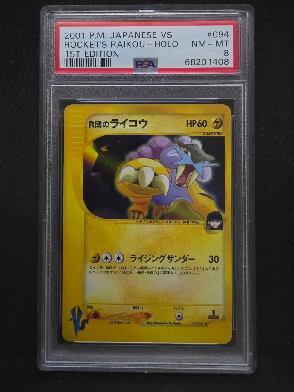Rockets Raikou #094 (PSA 8)
