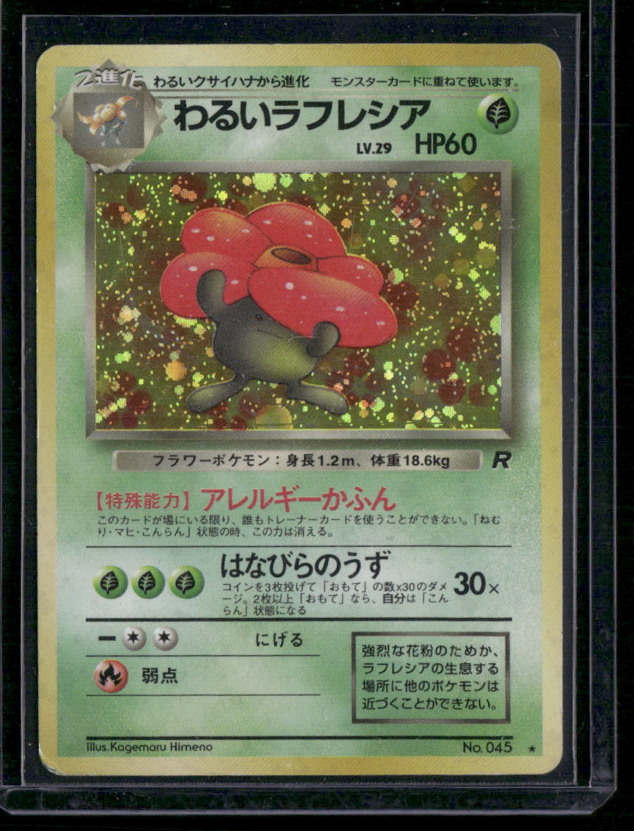 Dark Vileplume #045