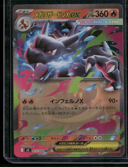 Charizard #013