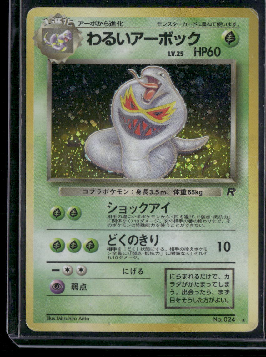 Dark Arbok #024