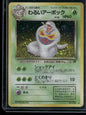 Dark Arbok #024