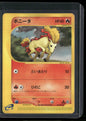 Ponyta #24