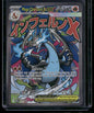 Mega Charizard ex #023