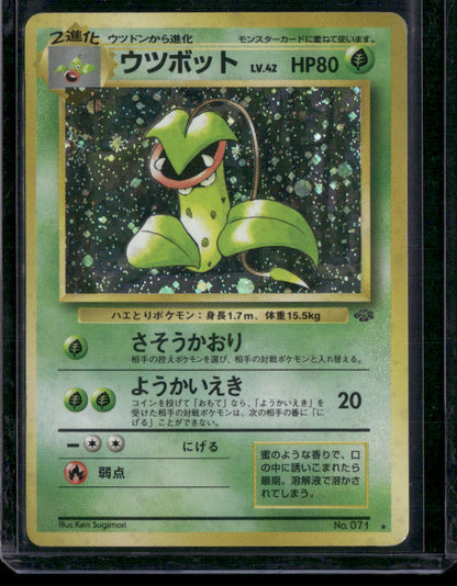 Victreebel #071