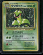 Victreebel #071