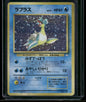 Lapras #131