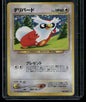 Delibird #225