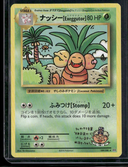 ナッシー[Exeggutor] #109