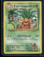 ナッシー[Exeggutor] #109