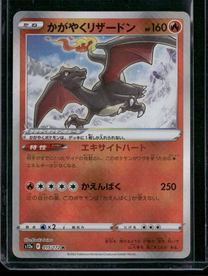 Radiant Charizard #015