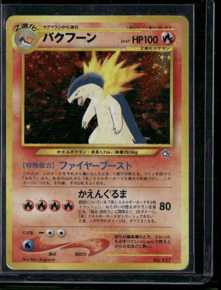 Typhlosion #157